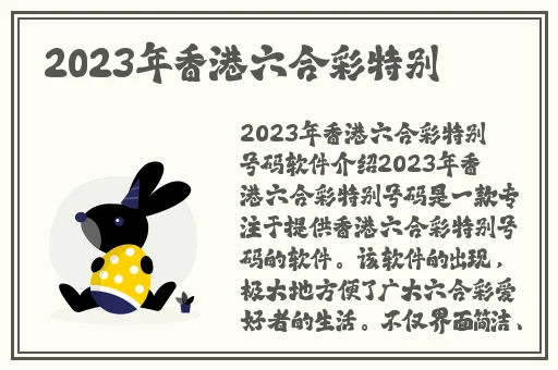 差差软件下载免费